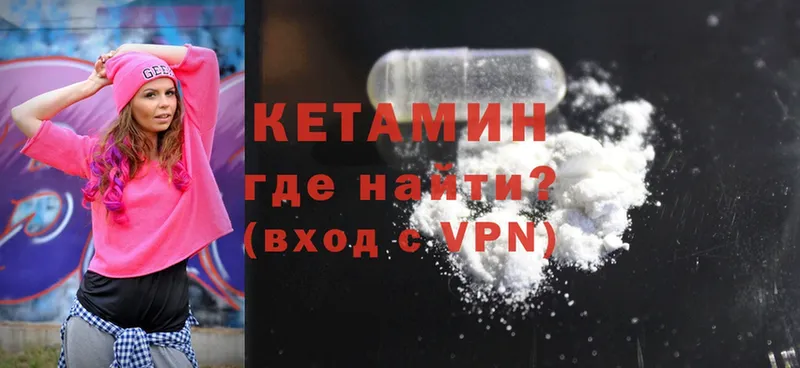 где можно купить   Электрогорск  Кетамин ketamine 